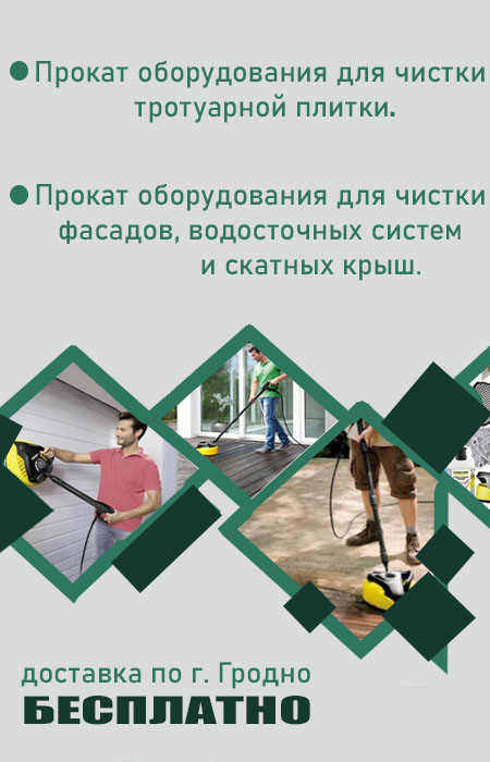 БАНЕР МОБИЛЬНЫЙ ЧИСТКА КРЫШ